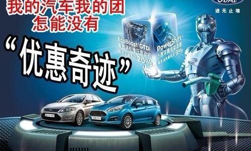 福特,福克斯,蒙迪欧,锐界