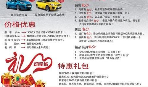 福特,长安,福克斯,蒙迪欧,锐界