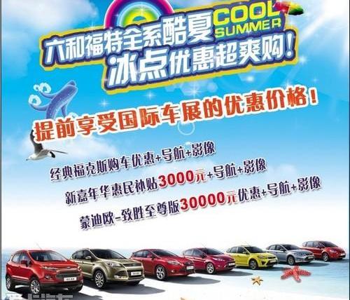 福克斯,福特,蒙迪欧,锐界,探险者
