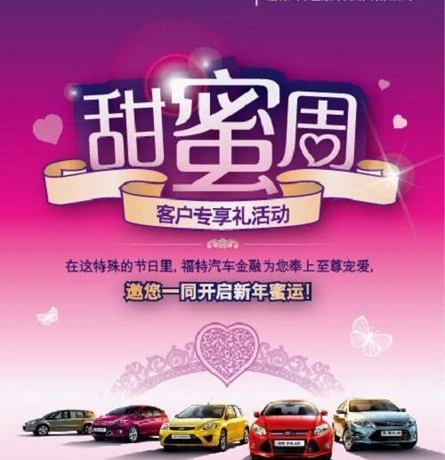 福特,福克斯,锐界,蒙迪欧