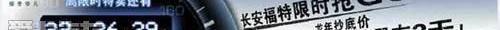 福特,福克斯,蒙迪欧,锐界