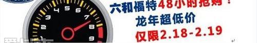 福特,福克斯,蒙迪欧,锐界