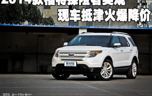 福特,探险者,别克,锐界