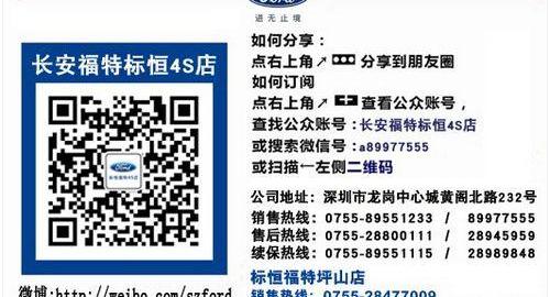 福特,福克斯,蒙迪欧,长安,锐界