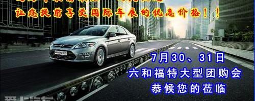 福特,锐界,福克斯,蒙迪欧