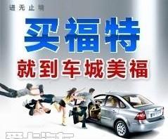 福特,福克斯,长安,锐界,探险者