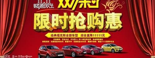 福特,福克斯,长安,锐界,探险者