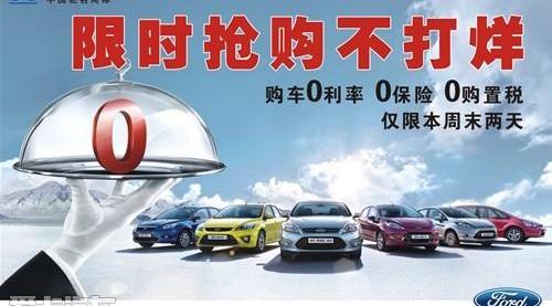 福特,别克,长安,锐界,福克斯