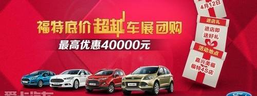 福特,福克斯,蒙迪欧,长安,锐界