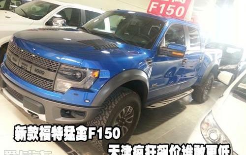 福特,锐界