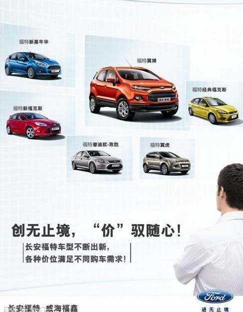 福特,长安,锐界,福克斯,探险者