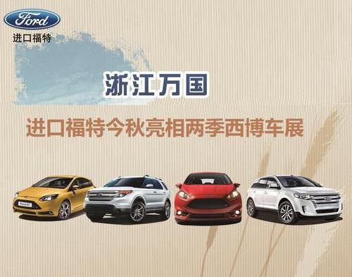 福特,锐界,福克斯,探险者,世纪