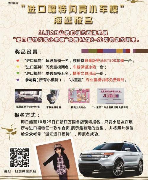 福特,锐界,福克斯,探险者,世纪