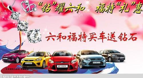 福特,福克斯,蒙迪欧,长安,锐界