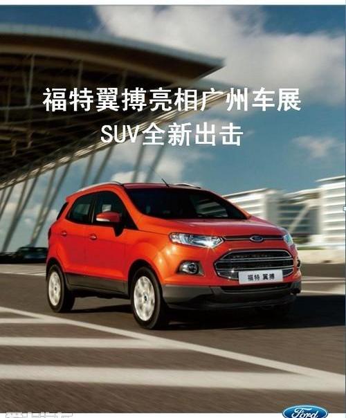 福特,北京,长安,锐界,探险者
