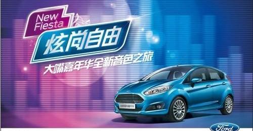 福特,锐界,福克斯,探险者,理念