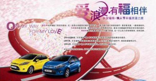 福特,北京,长安,锐界,福克斯