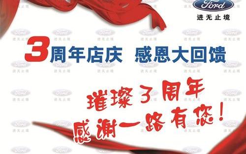 福特,长安,福克斯,锐界,蒙迪欧