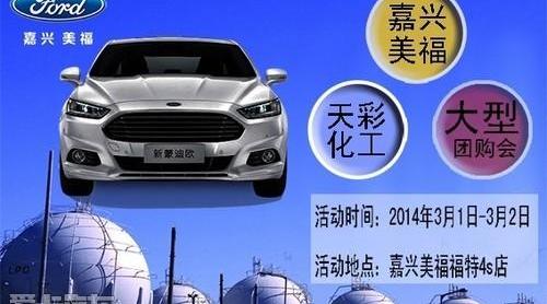 福特,福克斯,蒙迪欧,长安,锐界