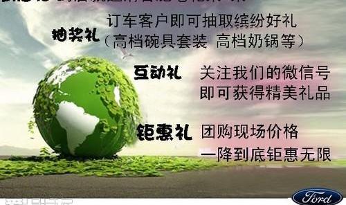 福特,福克斯,蒙迪欧,长安,锐界