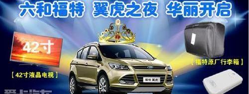 福特,福克斯,长安,锐界,探险者