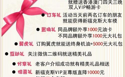 福特,福克斯,蒙迪欧,长安,锐界