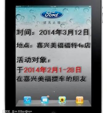 福特,福克斯,长安,蒙迪欧,锐界