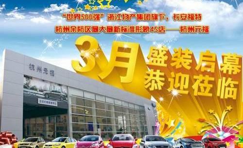 福特,长安,福克斯,锐界,蒙迪欧