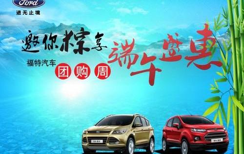 福特,福克斯,长安,锐界,蒙迪欧