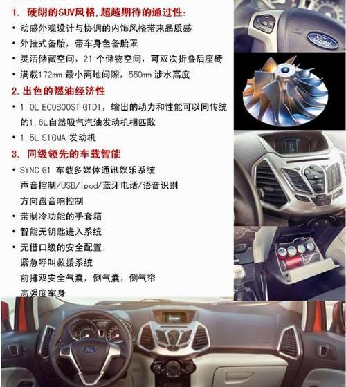 福特,北京,锐界,探险者