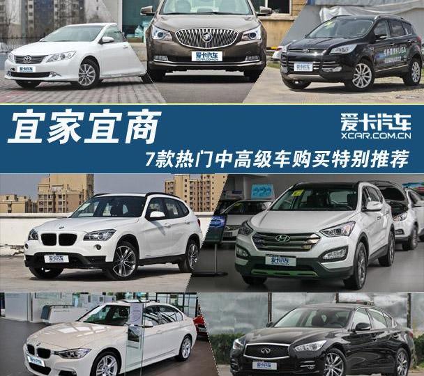 宝马,君越,英菲尼迪,凯美瑞,宝马3系