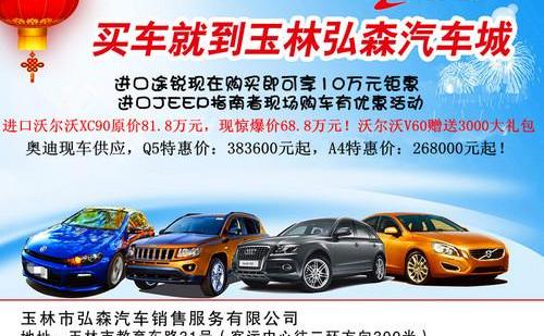 标致,长城,大众,沃尔沃,福特