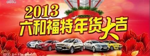 福特,福克斯,长安,锐界,蒙迪欧