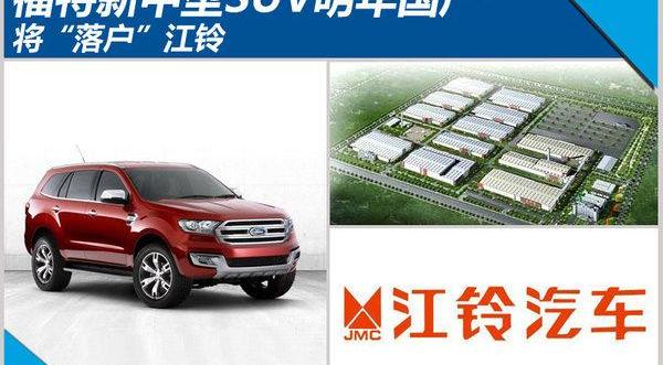 福特,江铃,大众,丰田,汉兰达