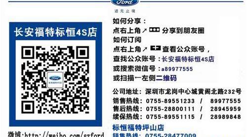 福特,福克斯,蒙迪欧,锐界,探险者