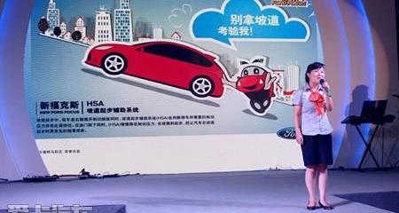 福特,长安,福克斯