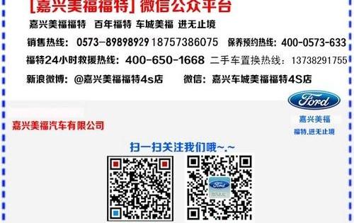 福特,福克斯,蒙迪欧,长安,锐界