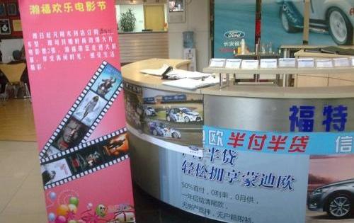 福特,锐界,福克斯