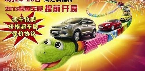 福特,福克斯,蒙迪欧,锐界,探险者