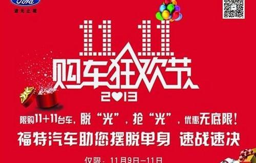 福特,福克斯,蒙迪欧,长安,锐界