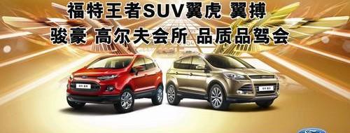 福特,高尔夫,福克斯,蒙迪欧,长安
