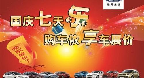 福特,长安,福克斯,蒙迪欧,锐界