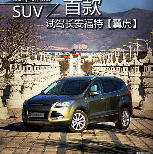 福特,长安,福克斯