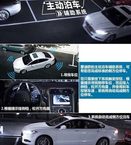 蒙迪欧,福特,锐界,福克斯,发现