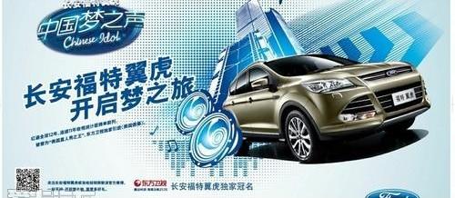 福特,福克斯,长安,锐界,探险者