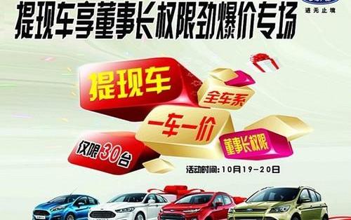 福特,福克斯,蒙迪欧,长安,锐界