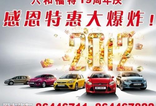 福特,福克斯,高尔夫,锐界,蒙迪欧