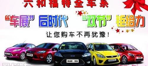 福特,福克斯,蒙迪欧,锐界