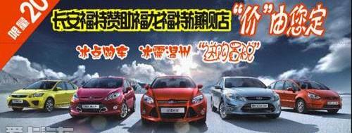 福特,福克斯,奥迪,别克,长安