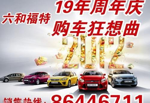 福特,福克斯,高尔夫,锐界,蒙迪欧
